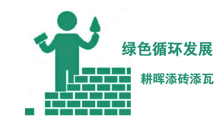節能減排項目