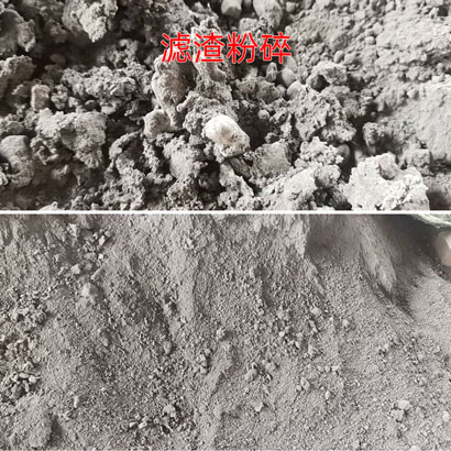 濾渣粉碎機泥渣粉碎機污渣粉碎機