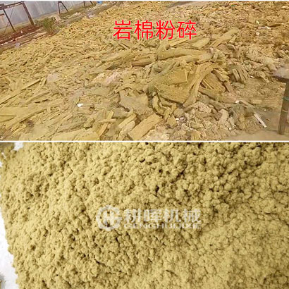 巖棉粉碎機石棉瓦粉碎機玻纖板粉碎機玻璃絲板
