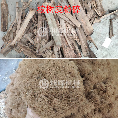 桉樹皮粉碎機