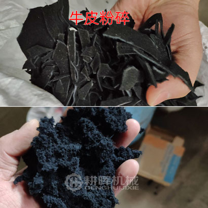 牛皮粉碎機人造革粉碎機皮革粉碎機