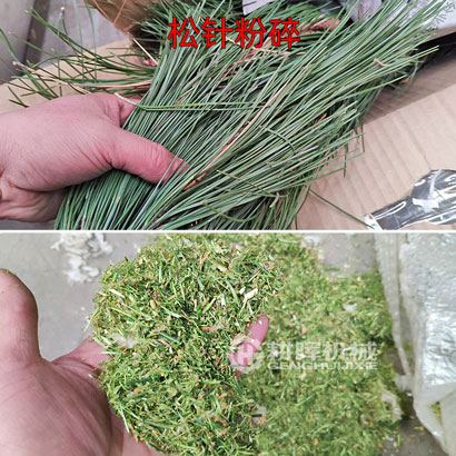 松針粉碎機松葉粉碎機
