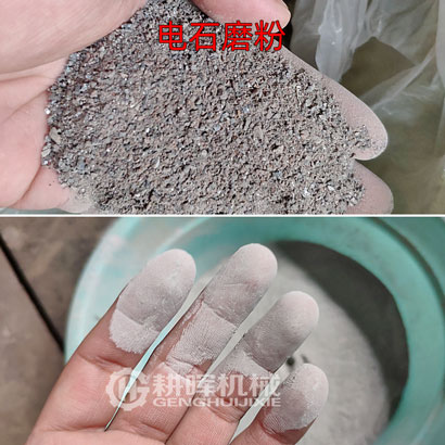 電石磨粉機電石打粉機電石超細粉碎機