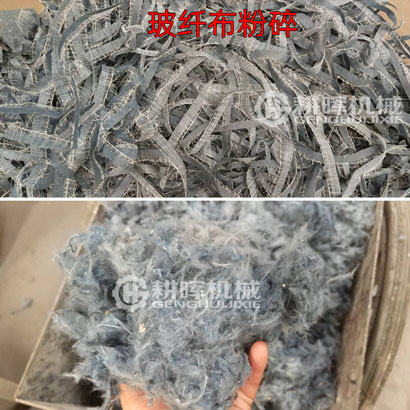 玻纖布粉碎機玻璃纖維粉碎機