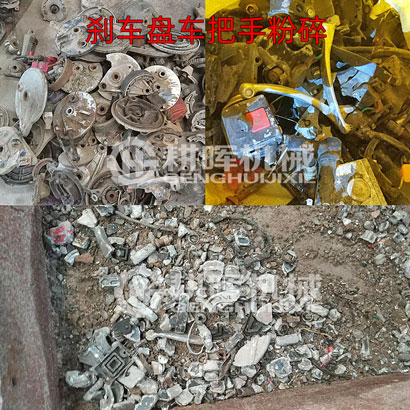 剎車盤車把手粉碎機電動車自行車