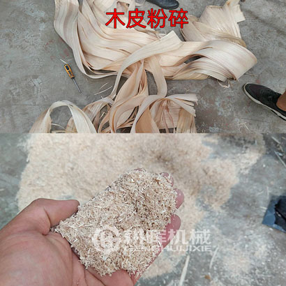 木面皮粉碎機一級木皮子粉碎機松木木皮楊木木